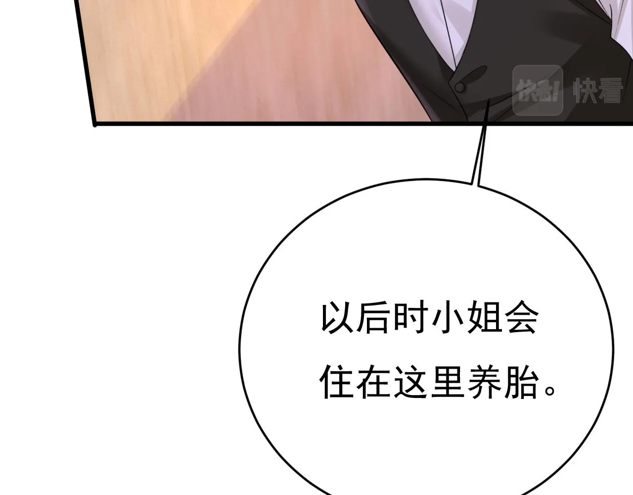第475话 请你让我回国！ 第28页