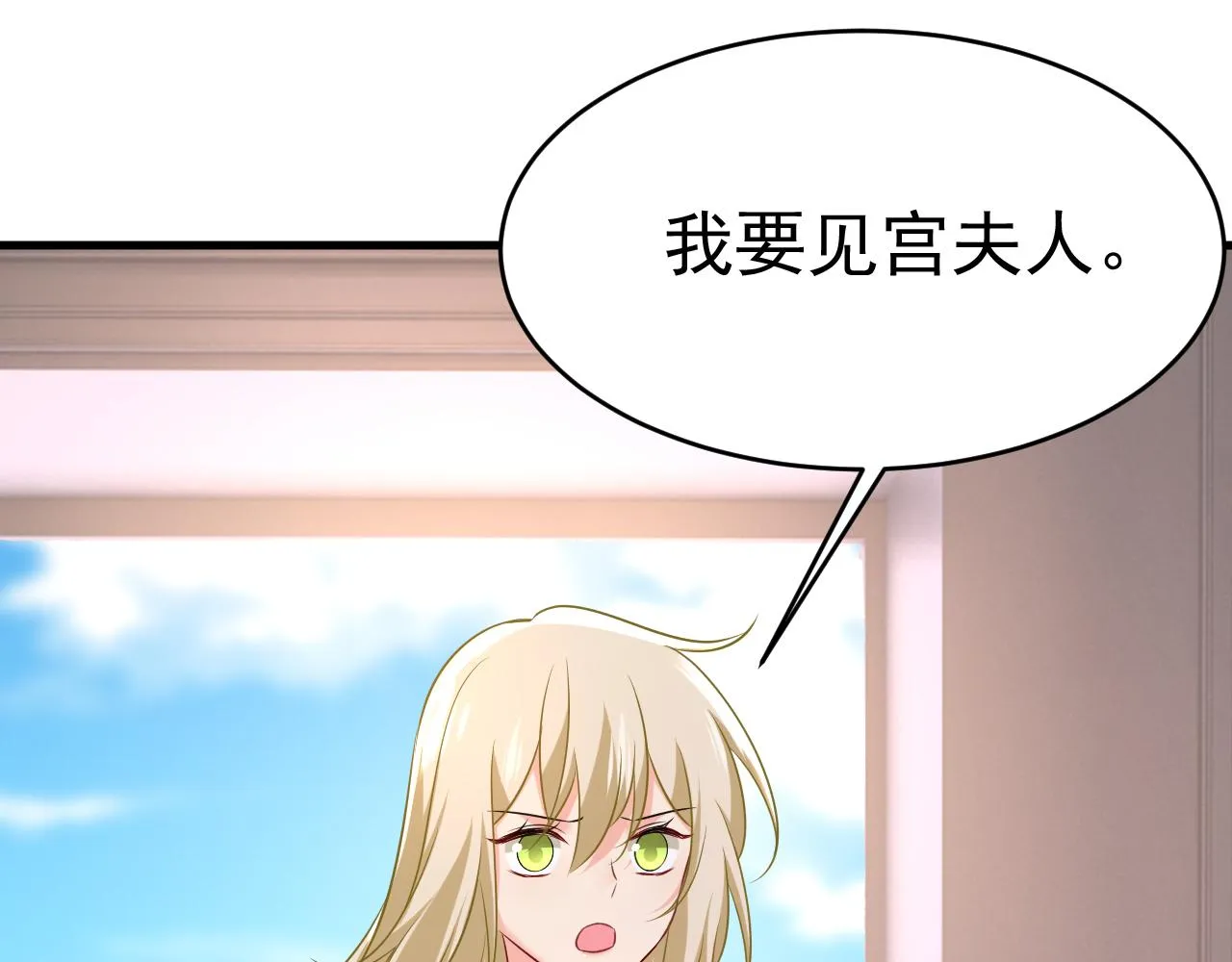 第475话 请你让我回国！ 第30页