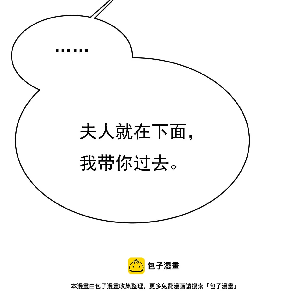 第475话 请你让我回国！ 第33页