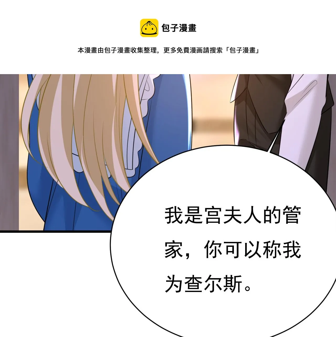 第475话 请你让我回国！ 第37页