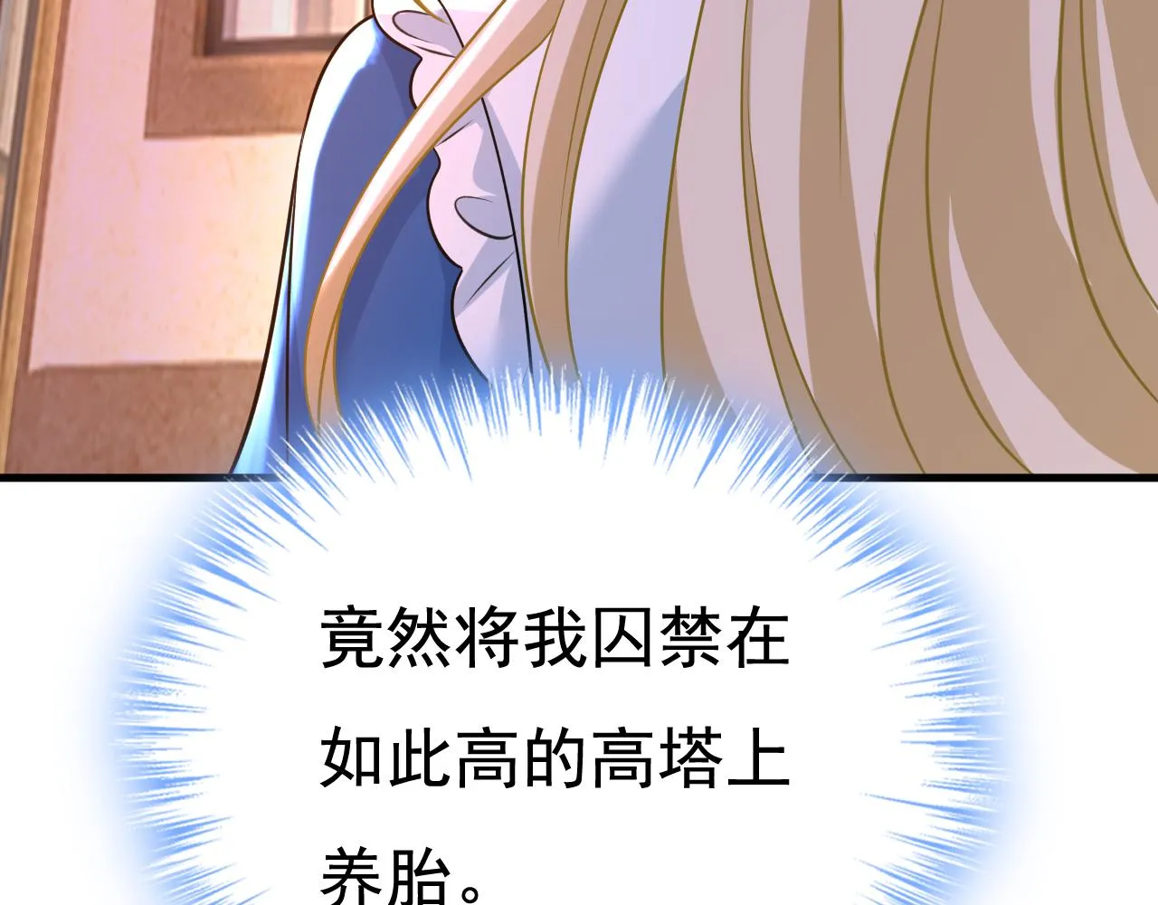 第475话 请你让我回国！ 第56页