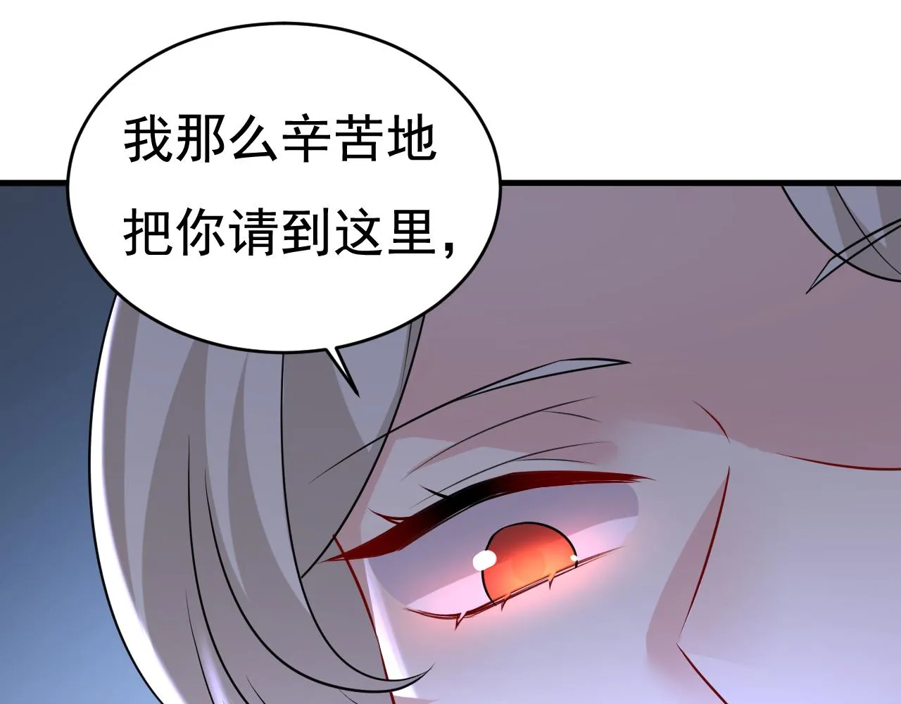 第475话 请你让我回国！ 第74页