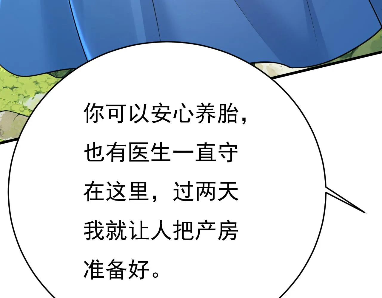 第475话 请你让我回国！ 第78页