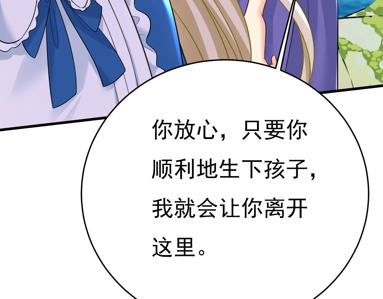 第475话 请你让我回国！ 第90页