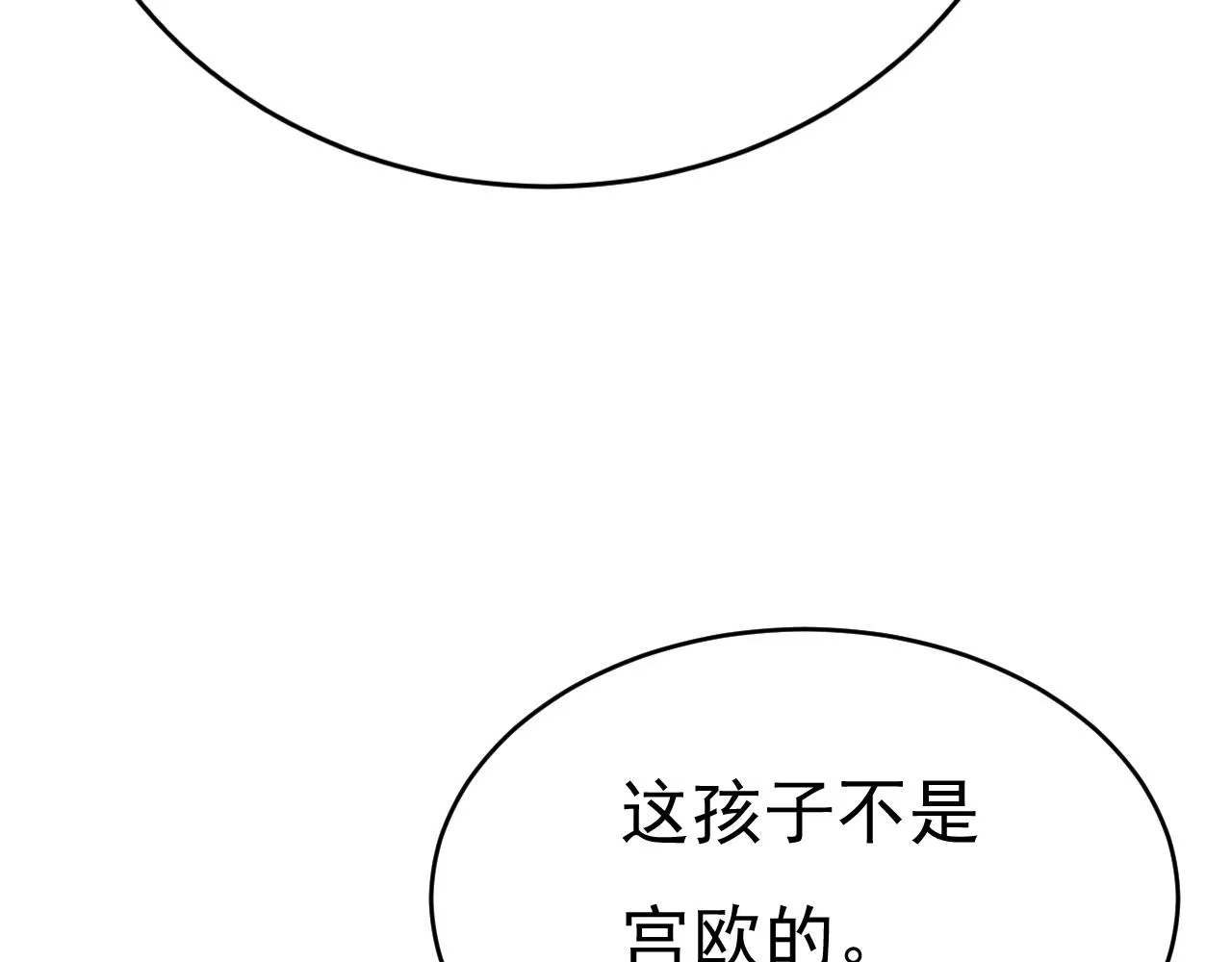 第475话 请你让我回国！ 第99页