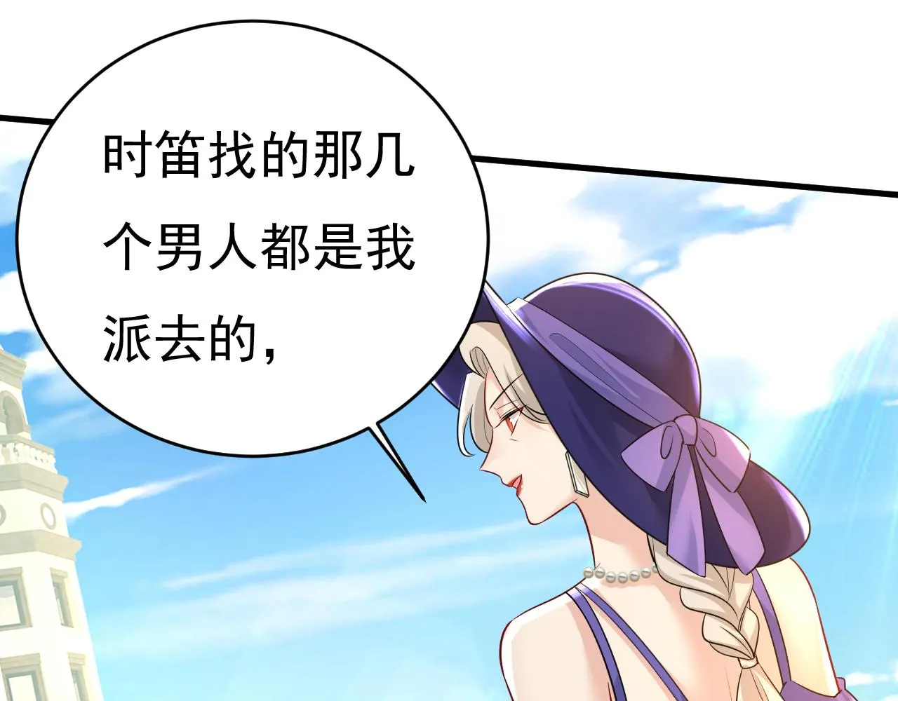 第475话 请你让我回国！ 第102页