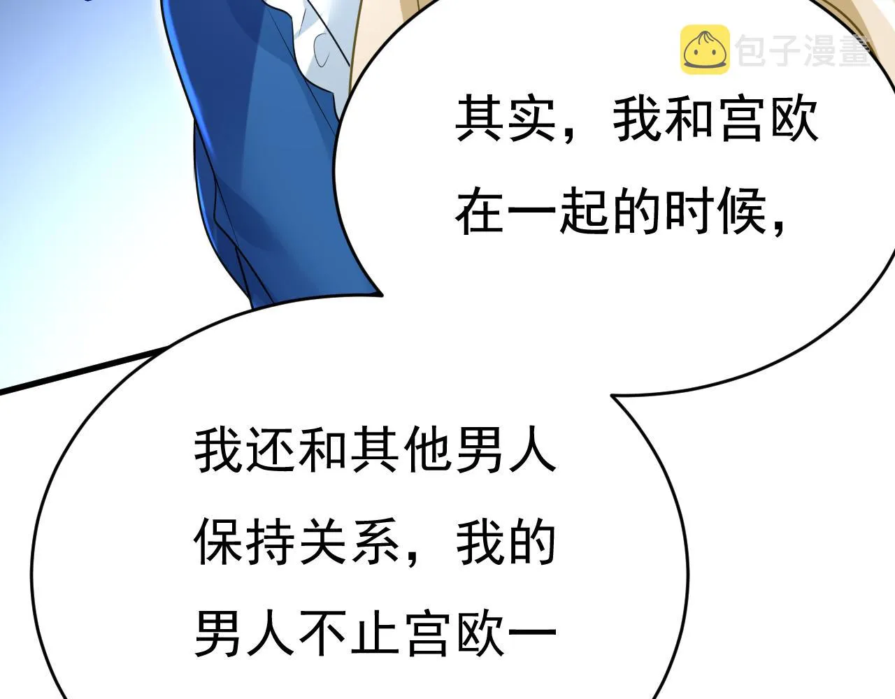 第475话 请你让我回国！ 第106页