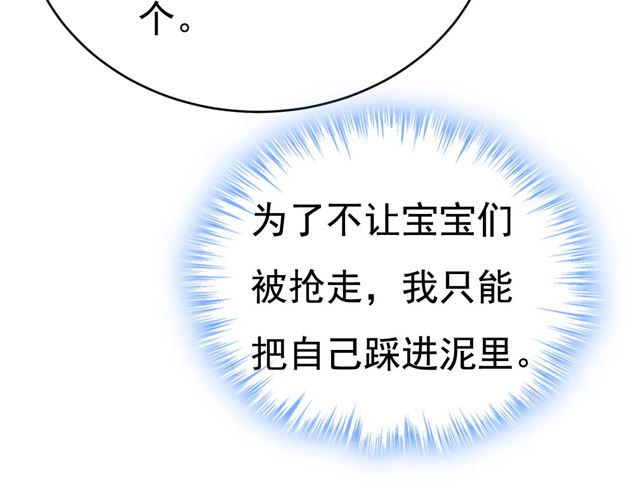 第475话 请你让我回国！ 第107页