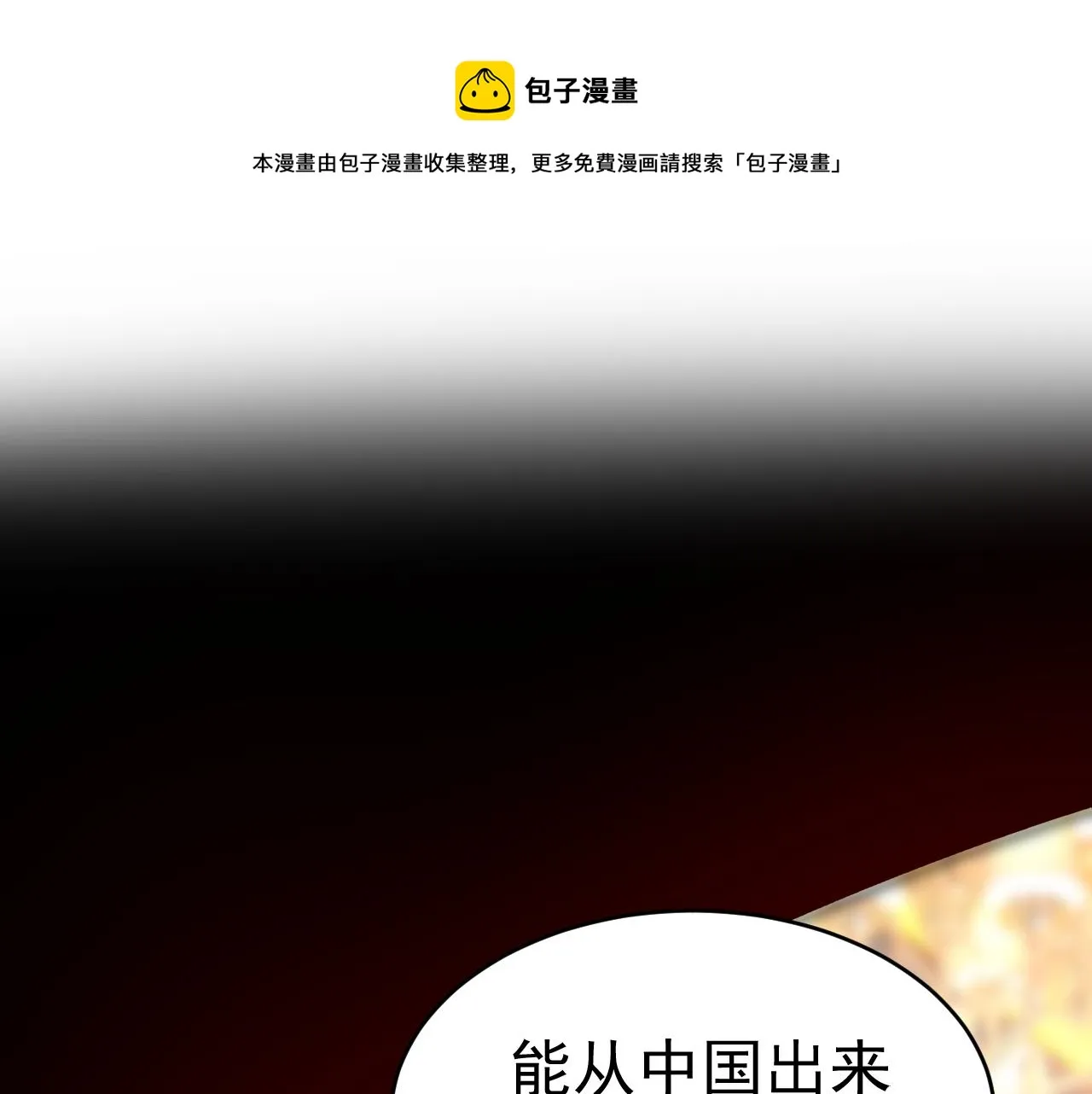 第474话 目的地是英国？！ 第1页