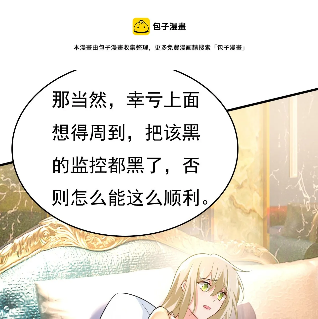 第474话 目的地是英国？！ 第5页