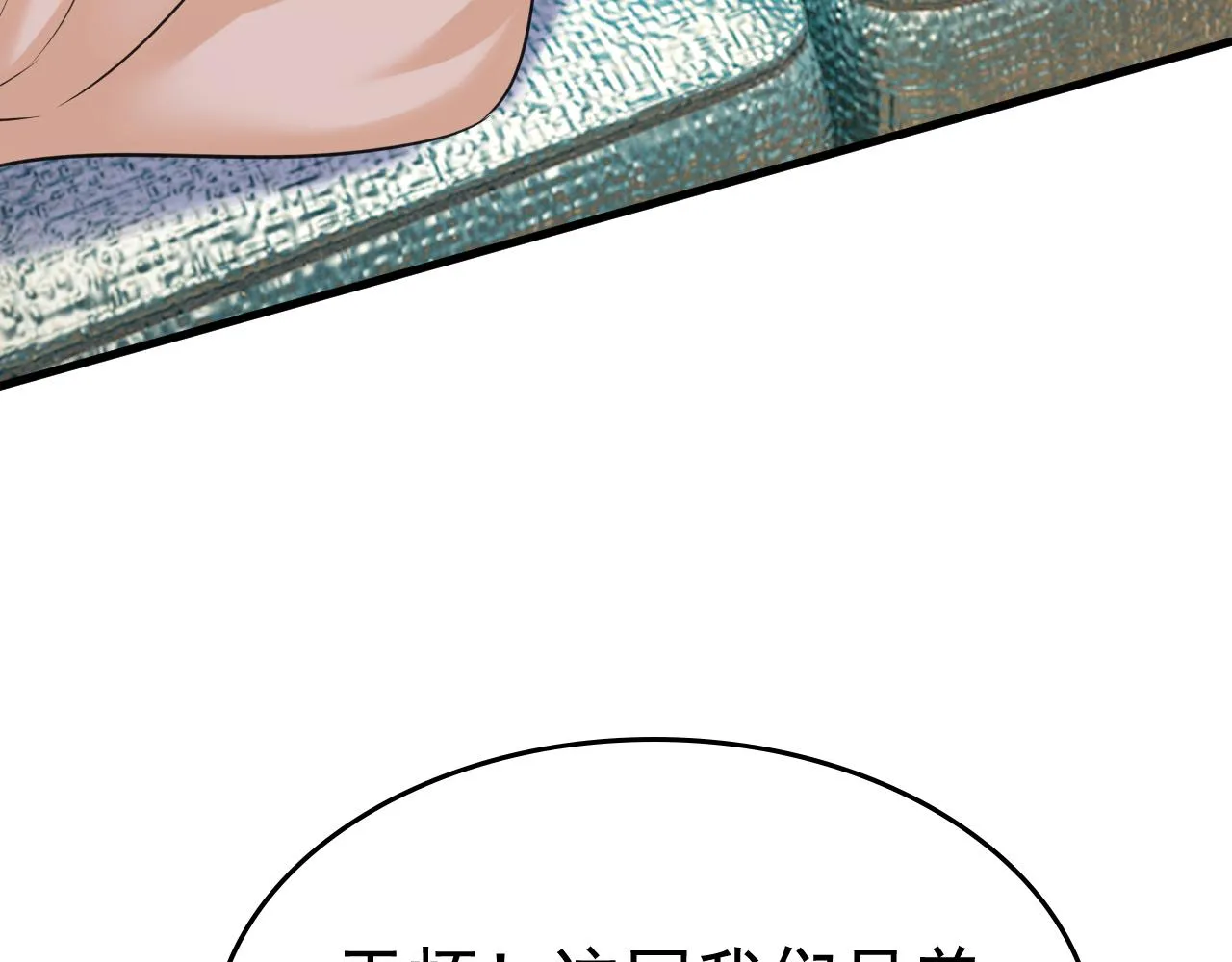 第474话 目的地是英国？！ 第7页