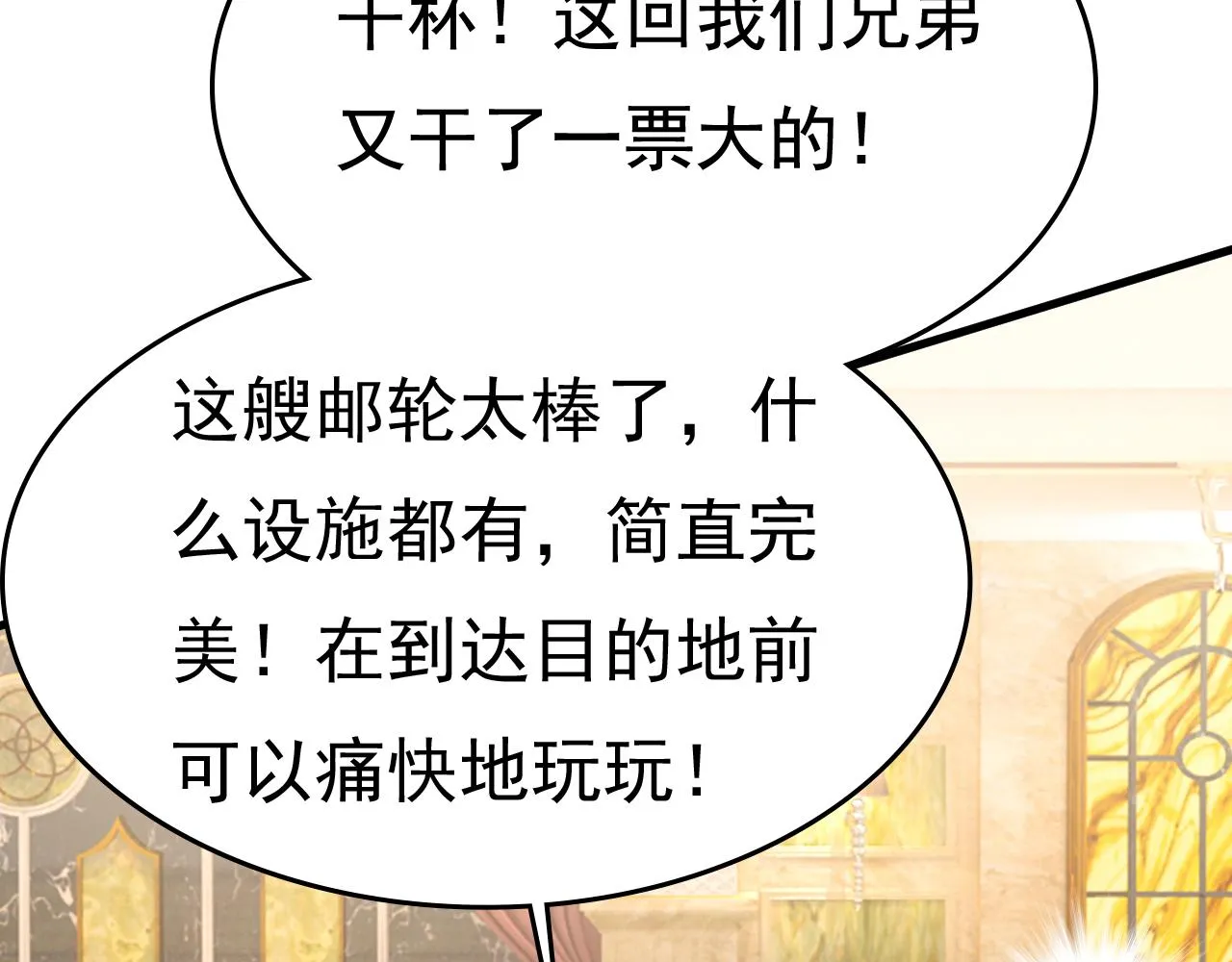 第474话 目的地是英国？！ 第8页