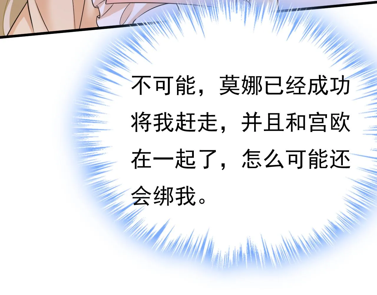 第474话 目的地是英国？！ 第14页