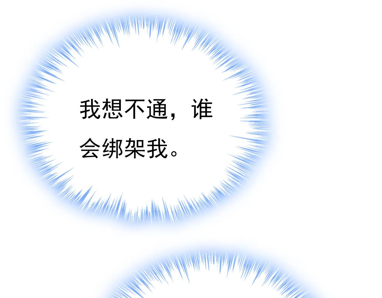 第474话 目的地是英国？！ 第16页