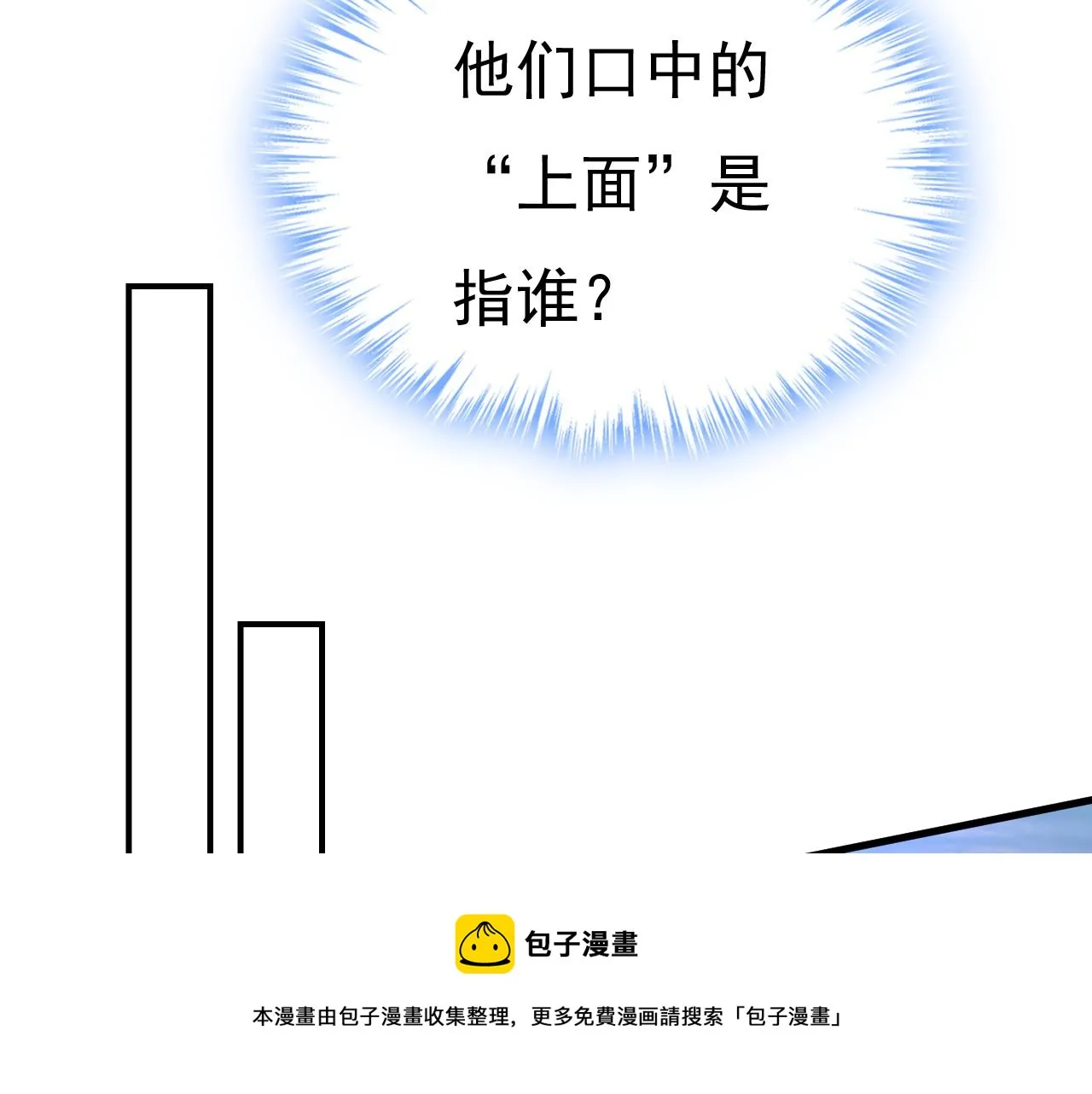 第474话 目的地是英国？！ 第17页