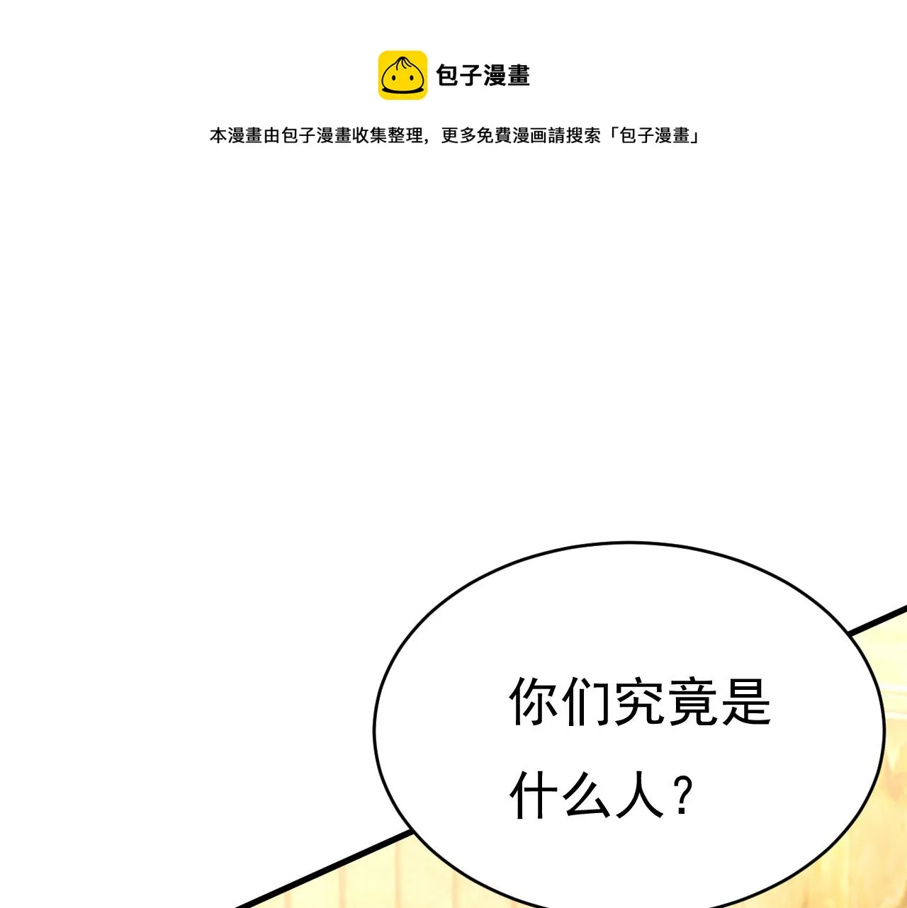 第474话 目的地是英国？！ 第25页