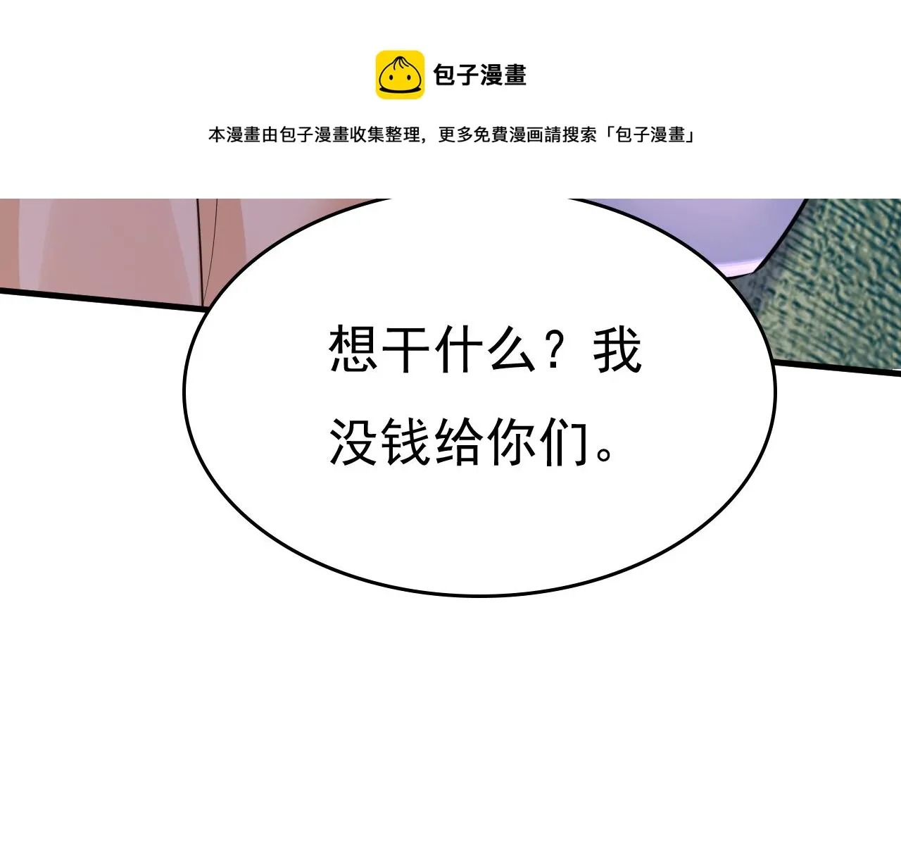 第474话 目的地是英国？！ 第29页