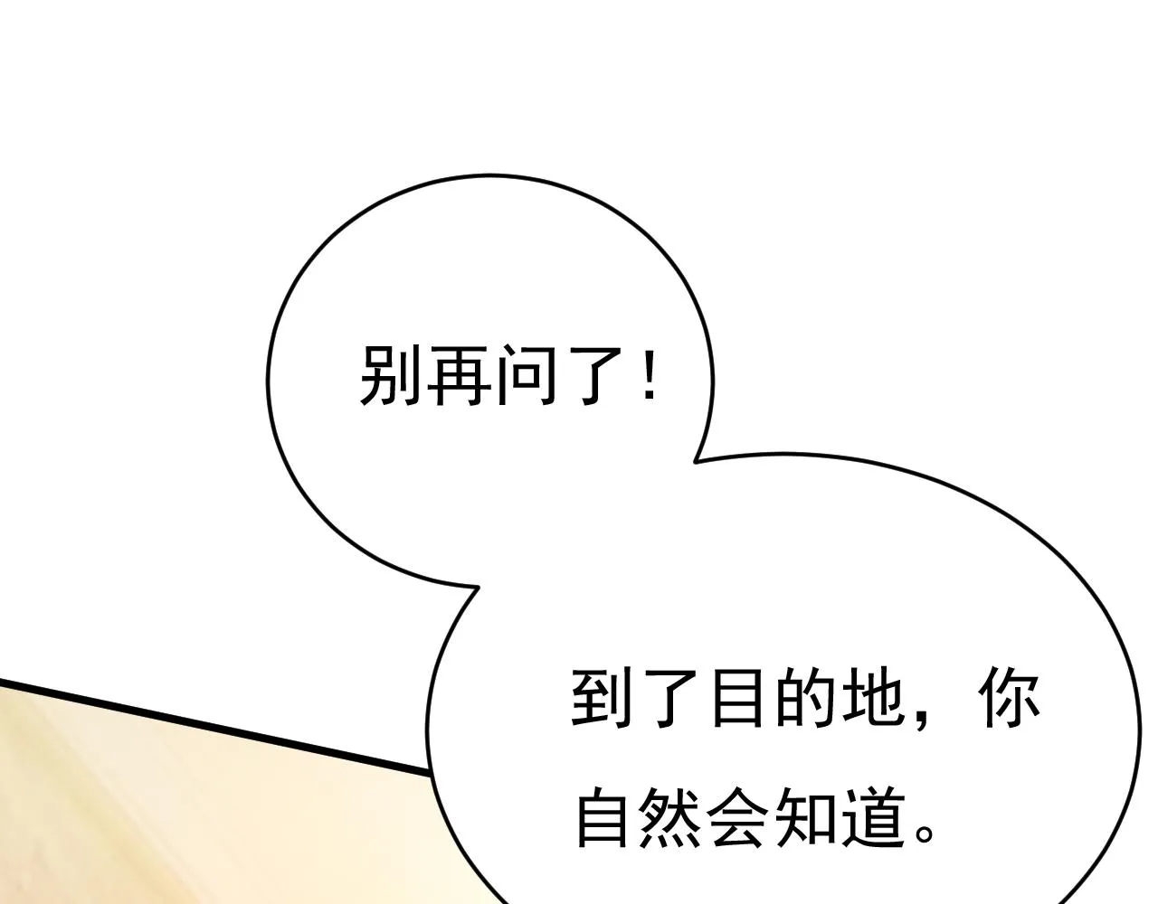 第474话 目的地是英国？！ 第47页