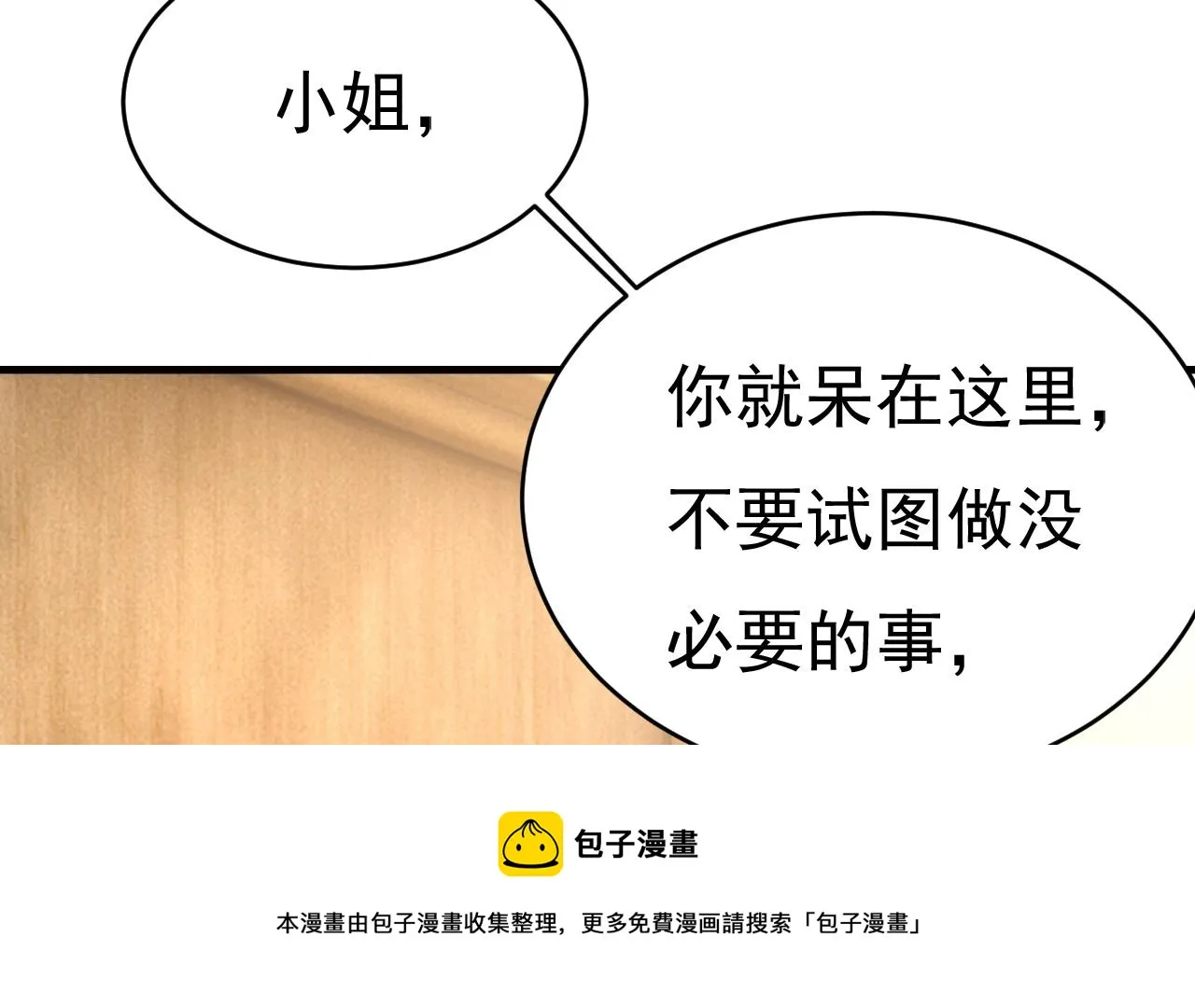 第474话 目的地是英国？！ 第53页