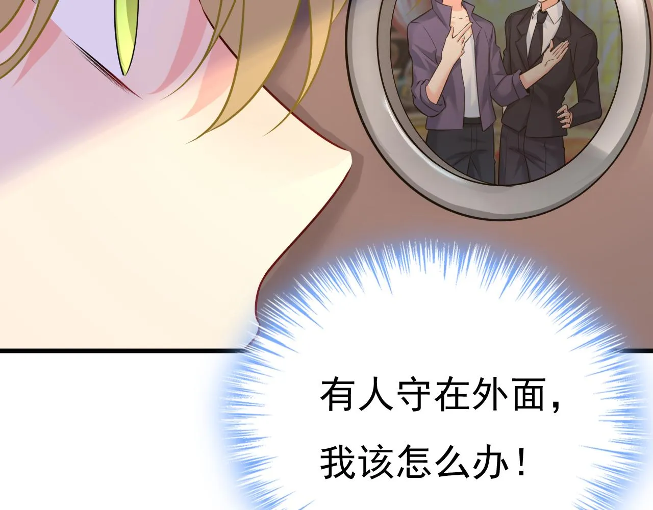 第474话 目的地是英国？！ 第74页