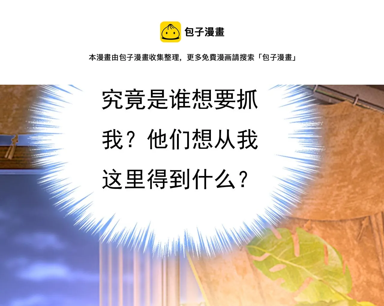 第474话 目的地是英国？！ 第81页