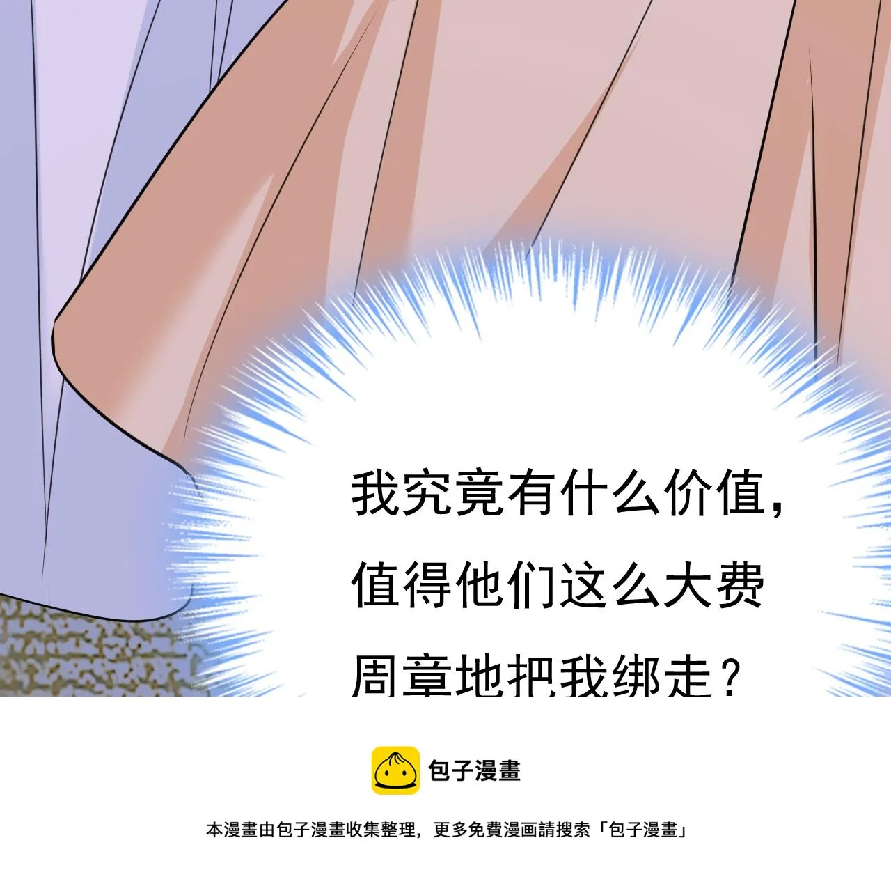 第474话 目的地是英国？！ 第85页