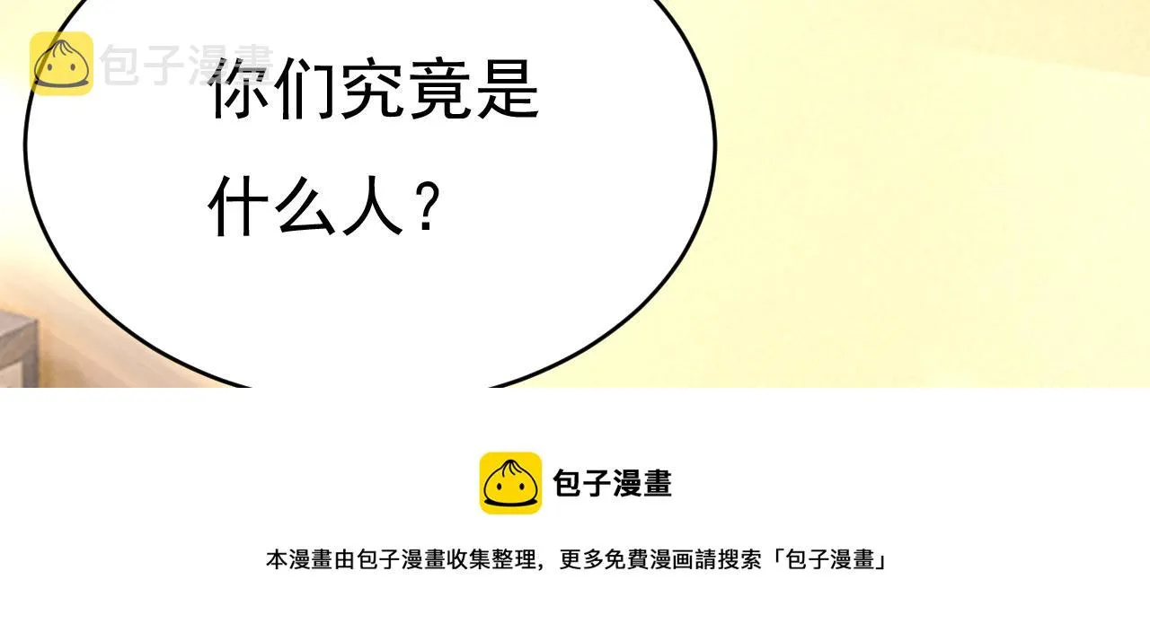 第474话 目的地是英国？！ 第93页