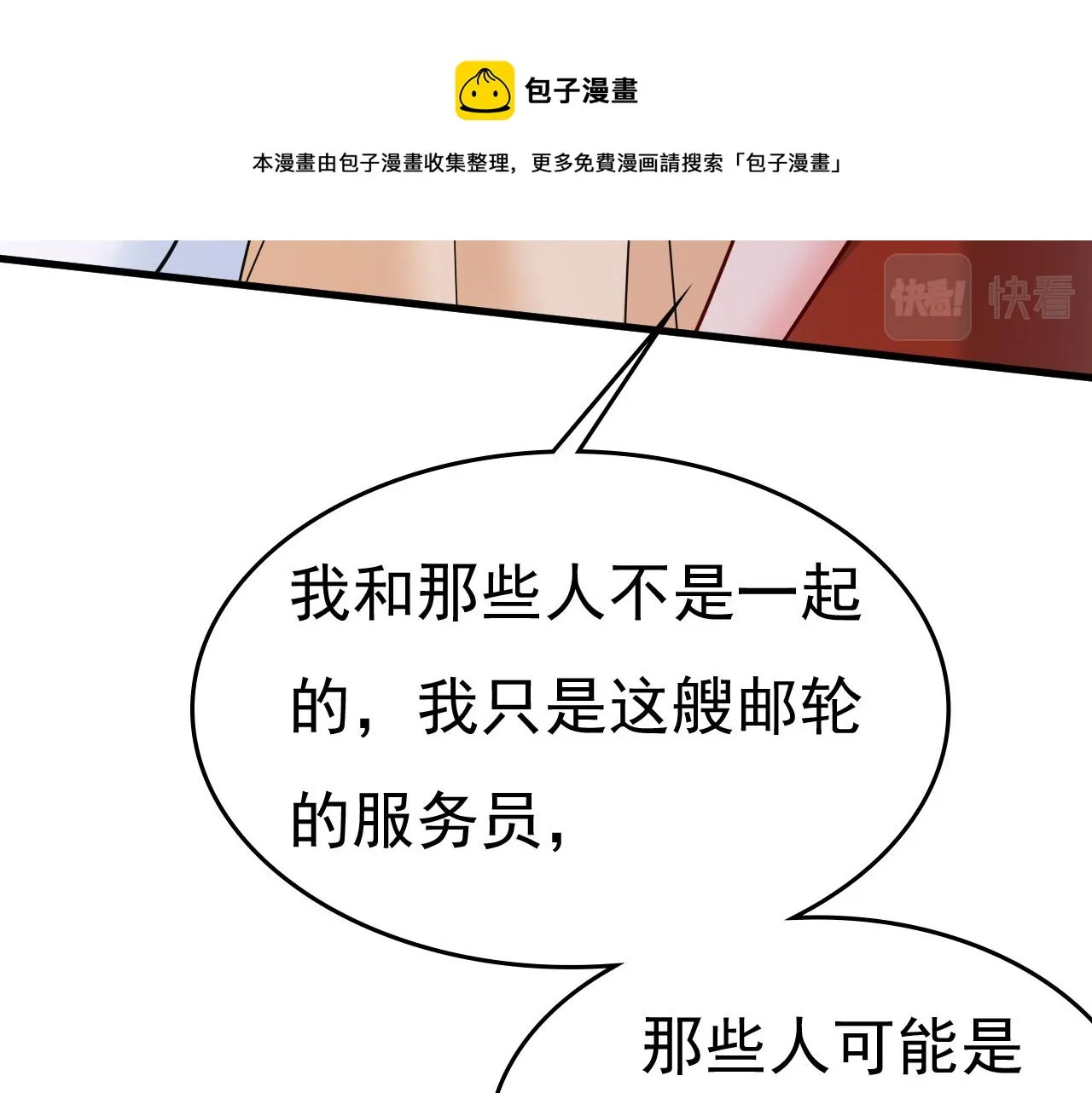 第474话 目的地是英国？！ 第97页