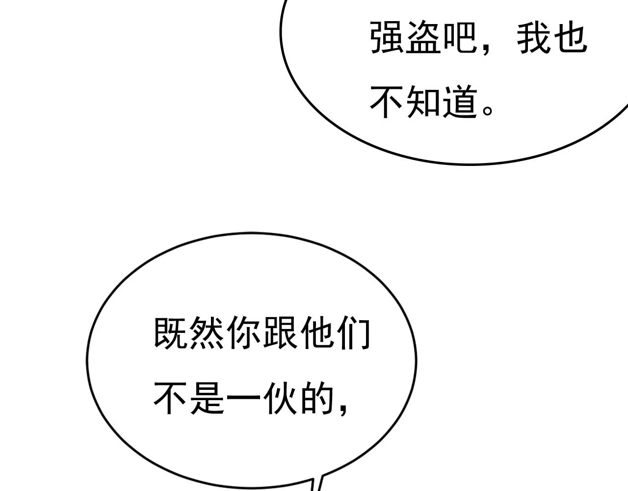 第474话 目的地是英国？！ 第98页