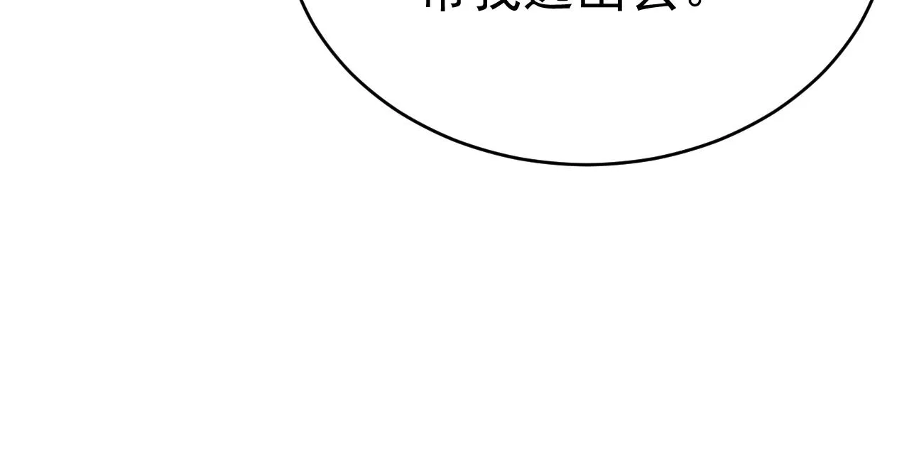 第474话 目的地是英国？！ 第102页