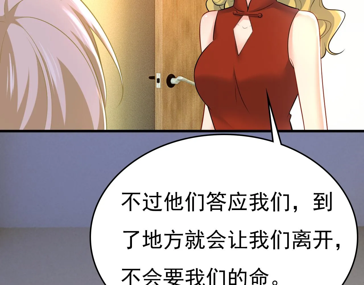 第474话 目的地是英国？！ 第104页