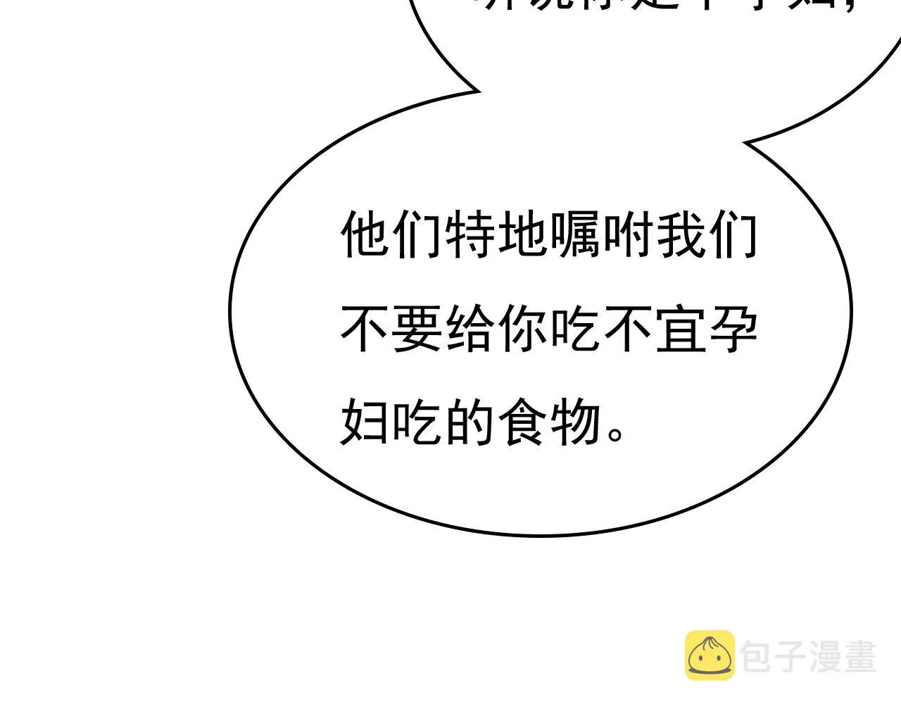 第474话 目的地是英国？！ 第110页