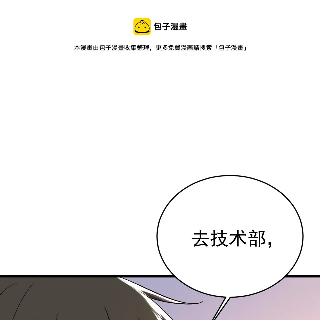 第473话 什么也查不到？！ 第1页
