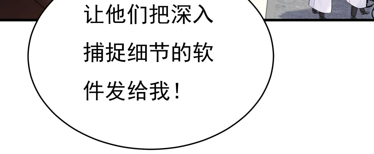 第473话 什么也查不到？！ 第3页