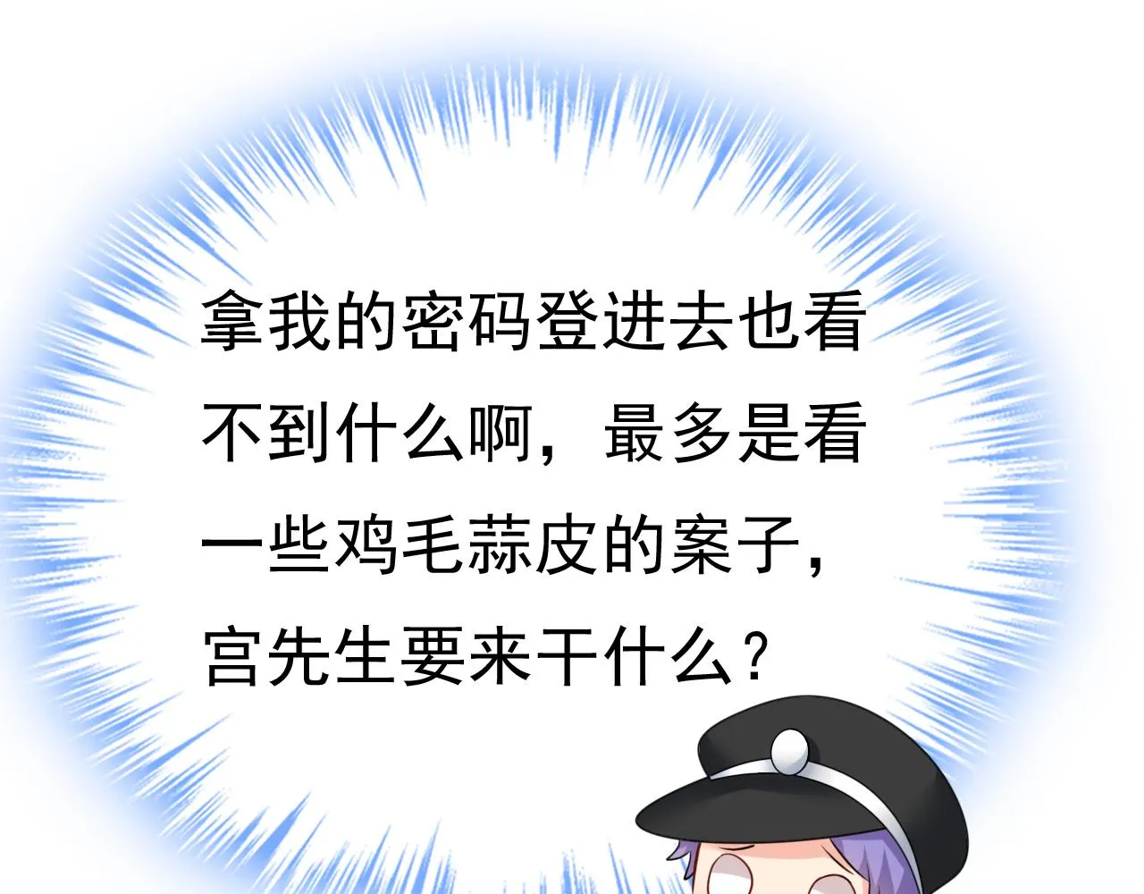 第473话 什么也查不到？！ 第19页