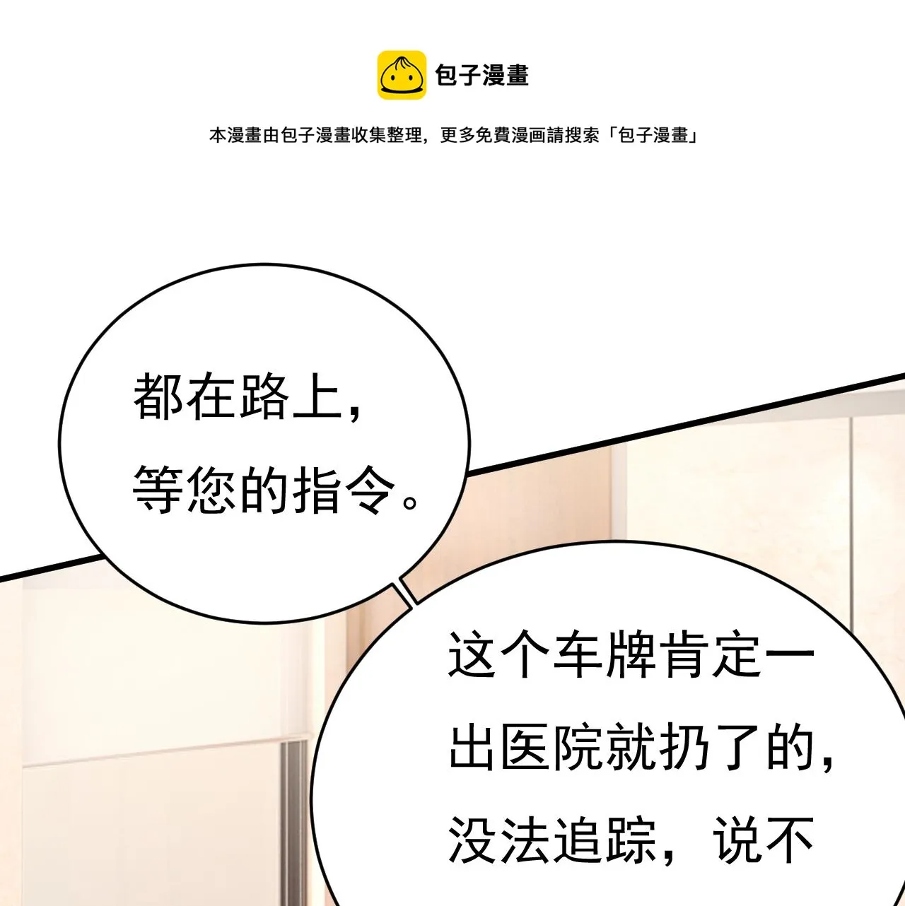 第473话 什么也查不到？！ 第49页