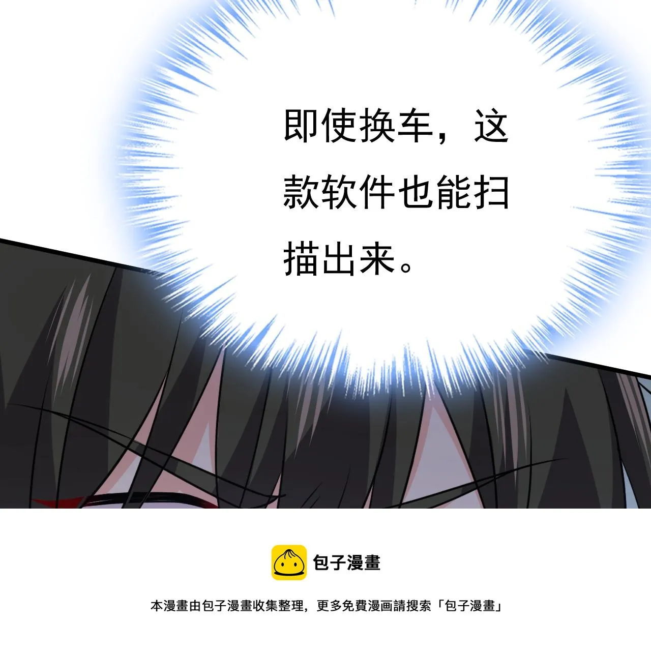 第473话 什么也查不到？！ 第53页