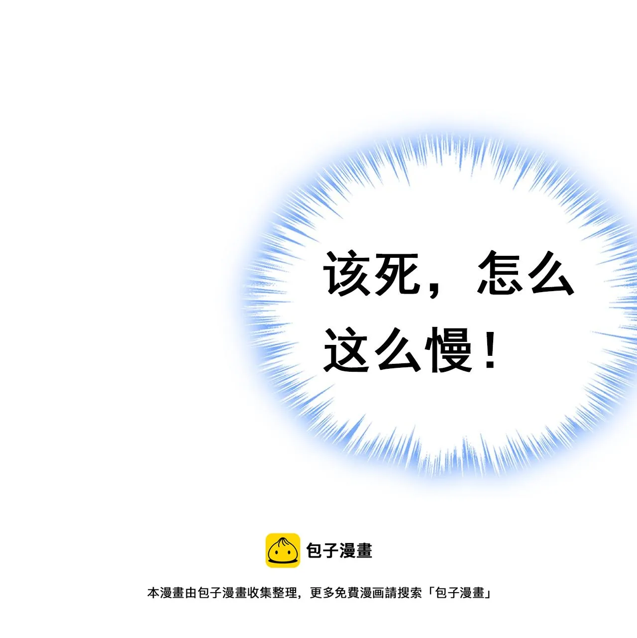 第473话 什么也查不到？！ 第57页