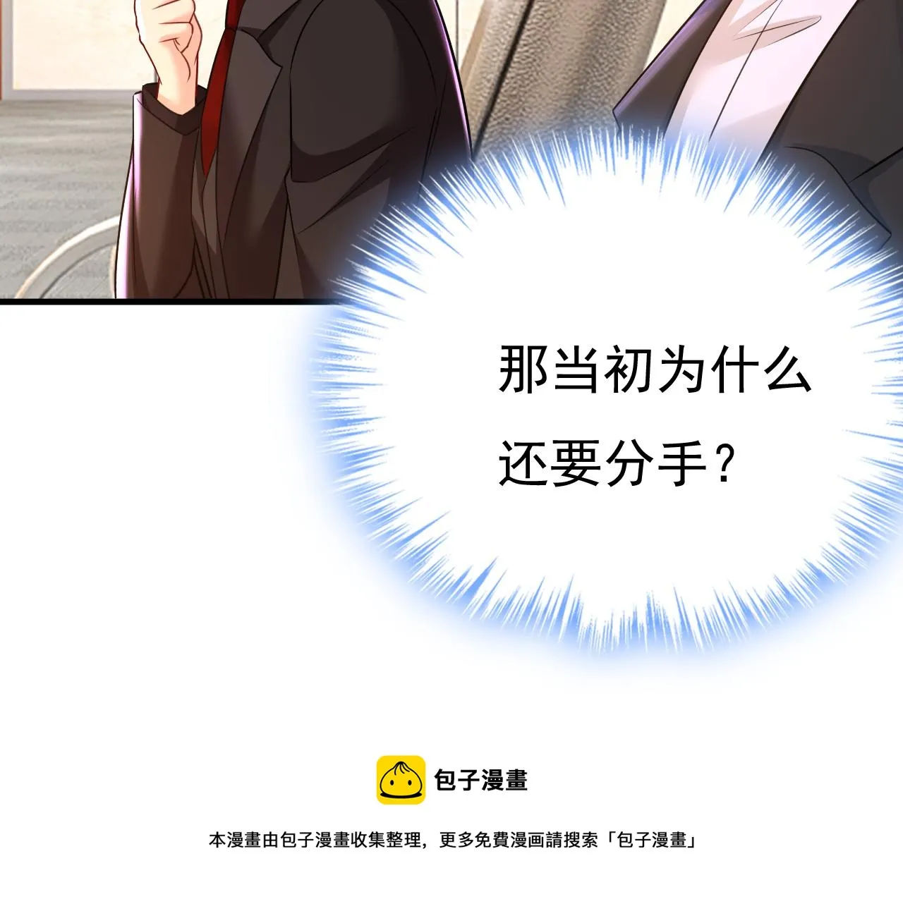 第473话 什么也查不到？！ 第61页