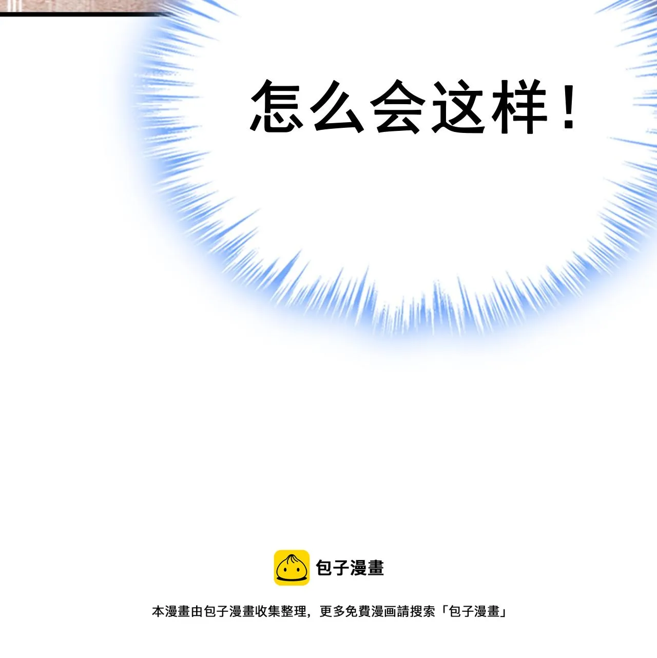 第473话 什么也查不到？！ 第69页