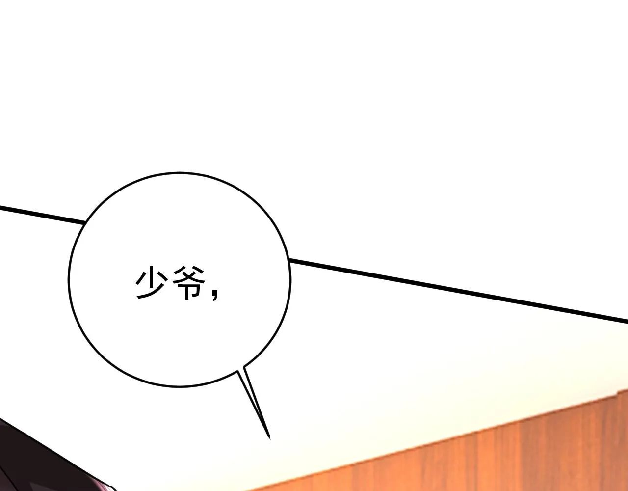 第473话 什么也查不到？！ 第70页
