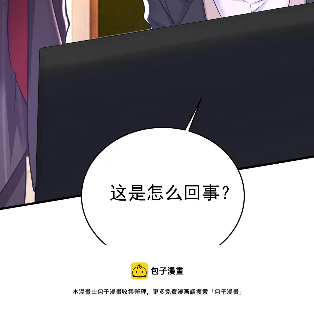 第473话 什么也查不到？！ 第73页
