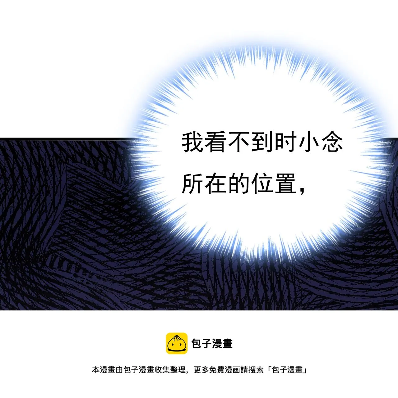 第473话 什么也查不到？！ 第77页