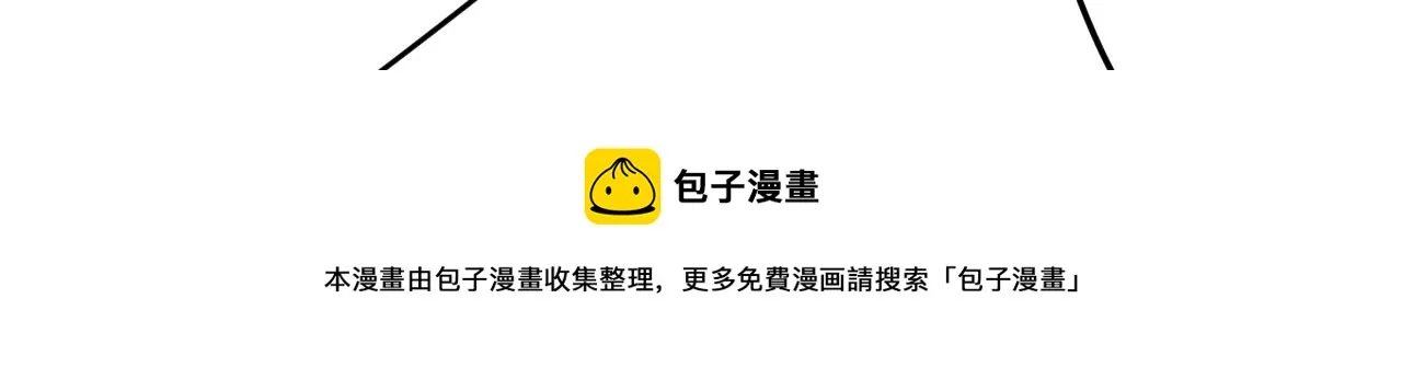 第473话 什么也查不到？！ 第85页