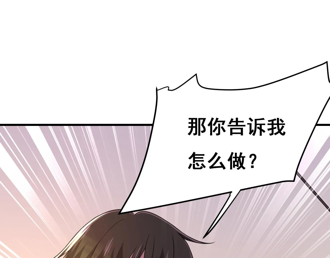 第473话 什么也查不到？！ 第92页