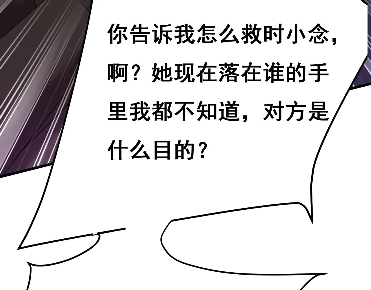 第473话 什么也查不到？！ 第95页