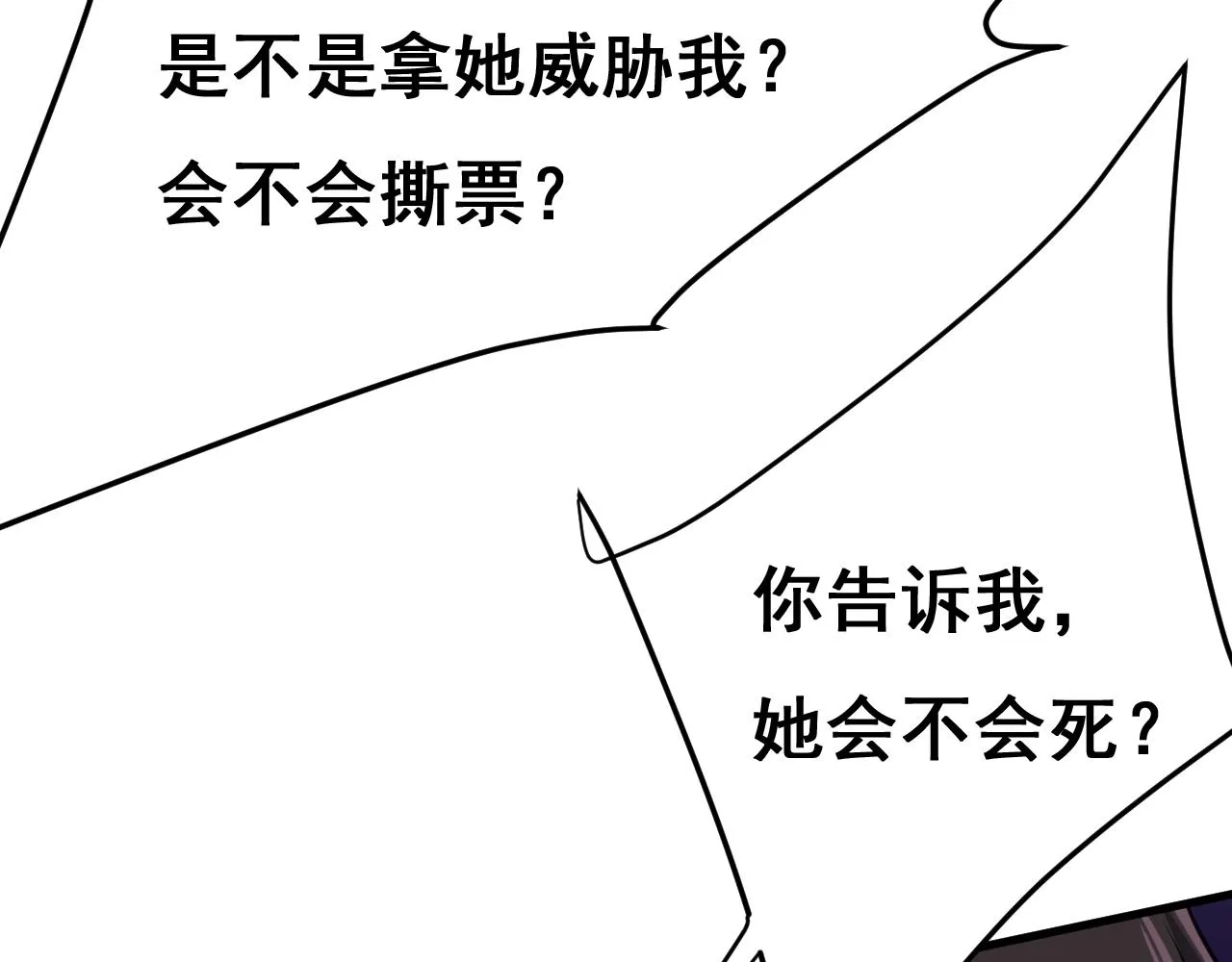 第473话 什么也查不到？！ 第96页