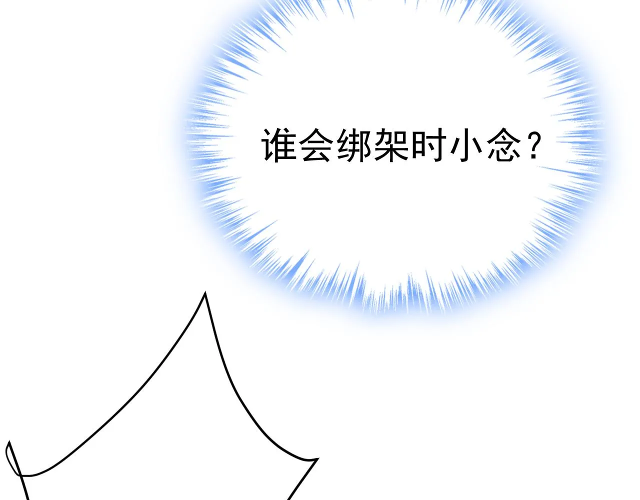 第473话 什么也查不到？！ 第102页