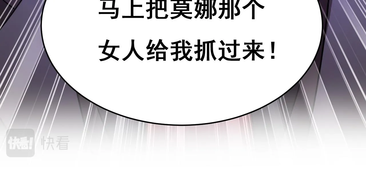 第473话 什么也查不到？！ 第106页