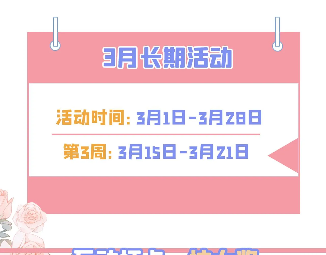 第473话 什么也查不到？！ 第107页